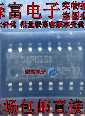 全新 DAP015D  液晶电源常用管理芯片 贴片SOP16脚 OAP015D
