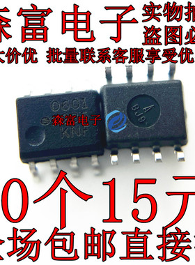 HCPL-0601 印丝0601 光电耦合器 贴片【601】光耦器芯片IC SOP-8