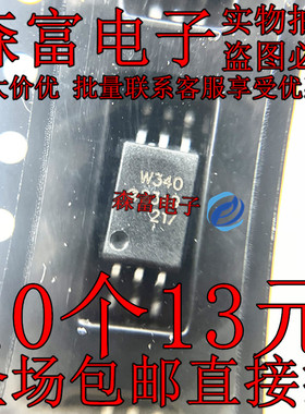 全新原装进口 ACPL-W341-500E W341 光耦隔离器 贴片SOP6脚 W341V