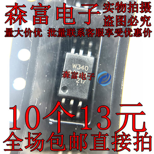 全新原装进口 ACPL-W341-500E W341 光耦隔离器 贴片SOP6脚 W341V