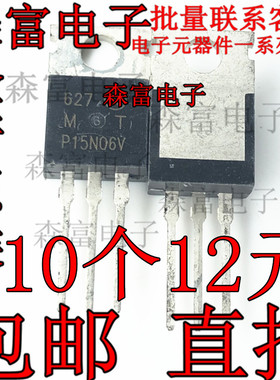 全新原装 MTP15N06V MTP15N06 5A/60V N沟道 TO220 MOS管场效应管