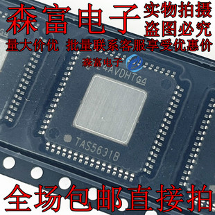 TAS5631B TAS5631BPHDR HTQFP-64 音频放大器芯片 全新原装进口