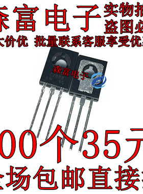 全新包邮 2SC2688L C2688L 直插 视放三极管 行推动管 可代 C4544