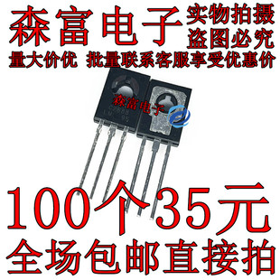 全新包邮 2SC2688L C2688L 直插 视放三极管 行推动管 可代 C4544