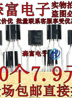 STN3904 三极管 2N3904  封装TO-92 直插 晶体管 全新原装进口