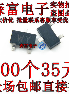 全新原装 2SC2859-Y 贴片SOT-23 丝印WY 三极管贴片晶体管 进口