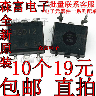 全新原装 3SD12 PC3SD12NTZAF 光电耦合器  LED驱动IC 直插DIP5脚