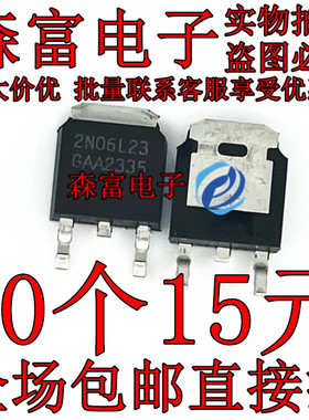 IPD30N06S2L-23 2N06L23 TO-252 全新 MOS场效应管 N沟道 55V 30A