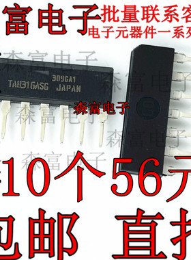 原装进口TA8316AS TA8316ASG 电磁炉驱动芯片IC 驱动器 ZIP-7  TA