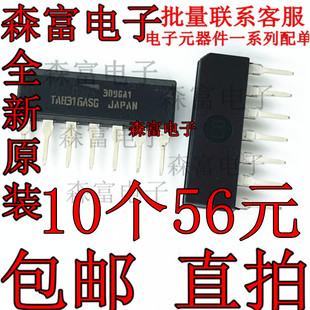 原装进口TA8316AS TA8316ASG 电磁炉驱动芯片IC 驱动器 ZIP-7  TA