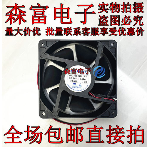 G1238E24B FS 24V 0.600A 12038 12CM 大风量 散热风扇
