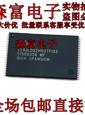 瑞森富电子 S29JL032H90TFI32 内存 TSSOP原装 S29JL032H90TF132
