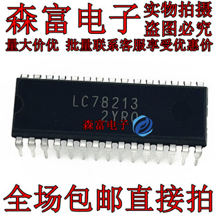 【森富电子】全新原装 LC78213 雅马哈功放 模拟功能开关转换芯片