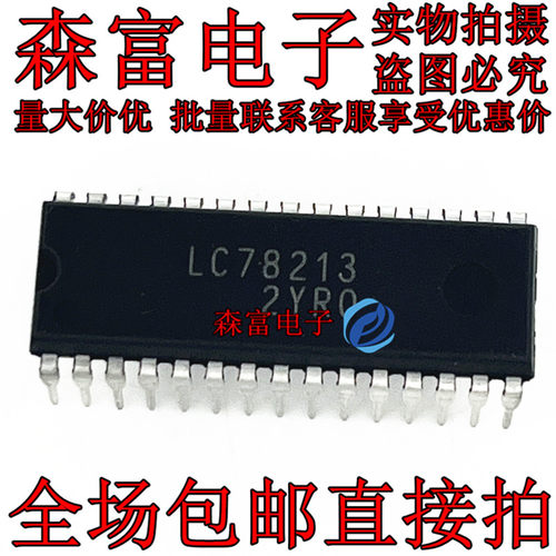 【森富电子】全新原装 LC78213 雅马哈功放 模拟功能开关转换芯片