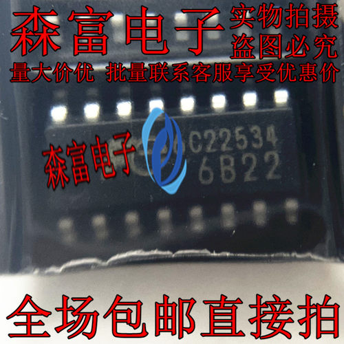 6B22 FA6B22N-C6-L3 全新原装进口 贴片SOP-16 液晶电源管理芯片