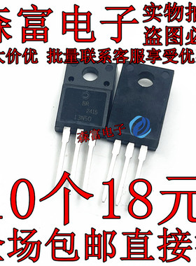 BR13N50 13N50 全新场效应三极管 TO-220F 可代替MDF13N50 现货