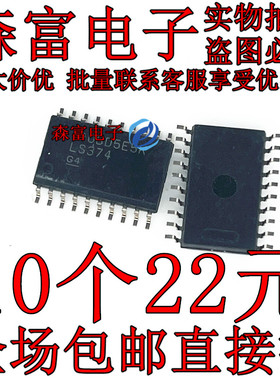 原装现货SN74LS374DWR 丝印LS374贴片SOP20 7.2MM D型触发器