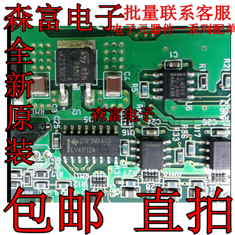 全新原装 LV4052A LM358贴片运算放大器 78M05 78M12三端稳压管