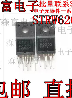 STRW6262A STR-W6262A 全新原装 液晶电源块 TO220F-6