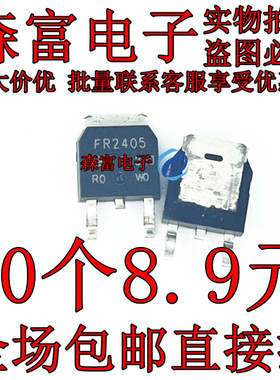 全新原装 IRFR2405TRPBF IRFR2405 FR2405 TO-252 N沟道场效应管