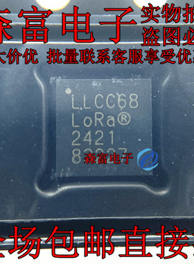 全新原装 LLCC68IMLTRT LLCC68 射频收发器芯片IC QFN24 质量保证