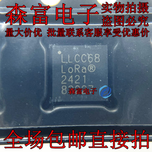 全新原装 LLCC68IMLTRT LLCC68 射频收发器芯片IC QFN24 质量保证