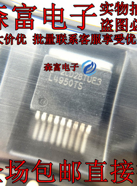 全新原装 LM4950TSX/NOPB TO263-9 丝印L4950TS 音频功率放大器