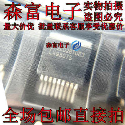 全新原装 LM4950TSX/NOPB TO263-9 丝印L4950TS 音频功率放大器