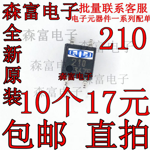 全新原装进口 AQY210S 印丝210 贴片SOP4脚 耦合器芯片 隔离器IC
