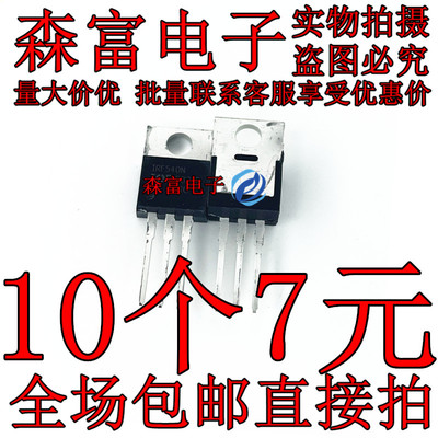全新原装进口 IRF540N IRF540NPBF 场效应管 TO220 N沟道 MOS管