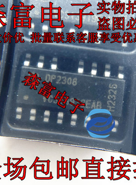 瑞森富电子 DP2308 原装全新 IDP2308 液晶电源芯片 PG-DSO-14