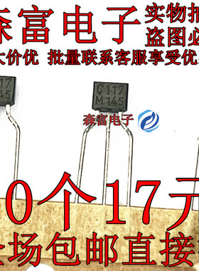 C117 KTC117M-AT/P C117M  直插TO92S 晶体管 全新原装进口