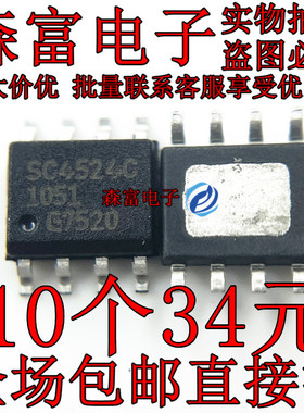 SC4524C SC4524ASETRT SC4524A SOP-8 降压开关稳压器 贴片芯片