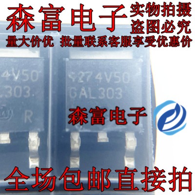 4274V50 线性稳压器三极管 TLE4274DV50 贴片TO-252 全新进口正品