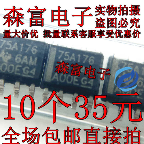 全新原装进口正品 SN75ALS176DR 75A176 收发器芯片 贴片SOP-8脚