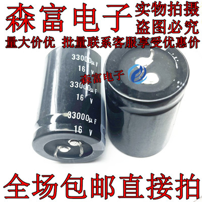16V33000UF 新货105度电源电解电容 33000UF16V 体积30x40mm