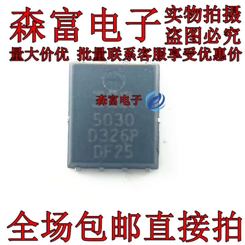 IRLH5030TRPBF  印丝5030 全新原装进口正品 场效应管MOS 贴片