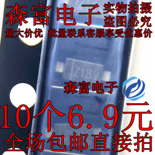 MMSZ5248BF 丝印Z18V 全新 原装 现货 可直拍封装SOD123