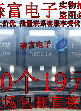 瑞森富 快恢复/高效率二极管 LTTH806LDW TO-252  TH806LDW 贴片