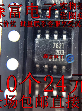 BSP762T 配电开关 负载驱动芯片 印丝762T BSP762 P-DSO-8 贴片