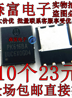 全新原装 PK616BA 贴片 DFN-8 N沟道 30V/50A MOS场效应管 现货