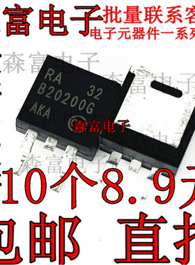 VB20200C B20200G MBR20200CT 20150 VB20200C 肖特基 贴片TO-263