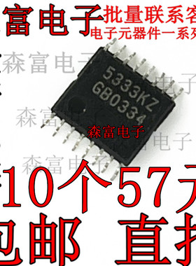 全新原装进口正品  CS5333KZ SSOP16 立体声A/ D转换器 质量保证