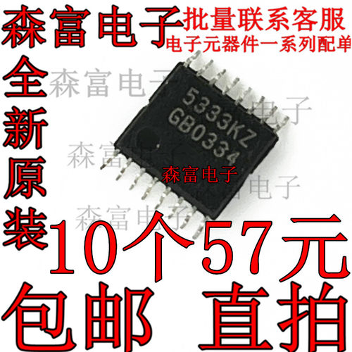 全新原装进口正品  CS5333KZ SSOP16 立体声A/ D转换器 质量保证