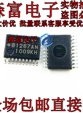 全新现货 d1267an CXD1267AN ssop20 ccd场时钟驱动器芯片 贴片