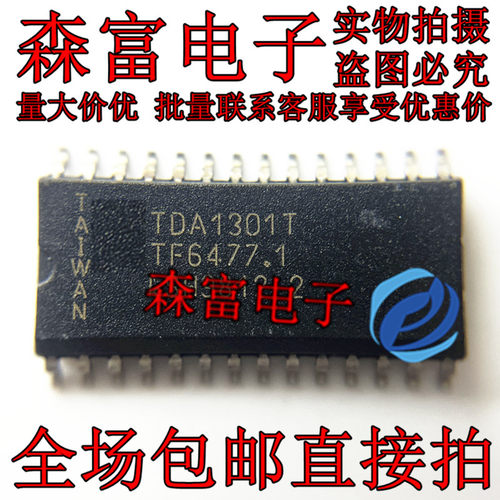 进口 TDA1301T 全新贴片集成块SOP24脚集成电路芯片IC原装实货
