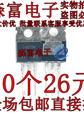 全新原装正品 G4BC20W IRG4BC20WPBF TO220 IGBT晶体管 直插