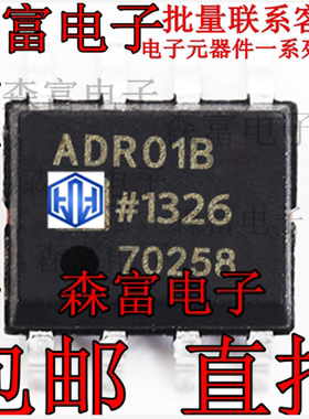 全新原装 ADR01BRZ ADR01BR ADR01 SOP-8 电压基准 贴片芯片