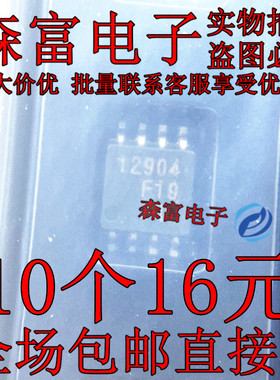全新原装 NJM12904R JRC12904R 丝印12904 贴片MSOP8 一换即好
