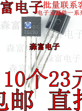 进口全新TO-92 三极管 T520D T529D T600G T600E T993C T993F